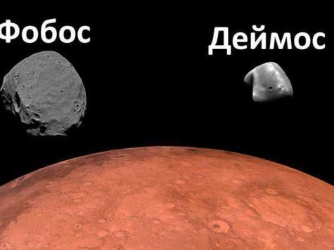 Фобос, Деймос, спутники, сателлиты, Марс, планета, космос, иллюстрация